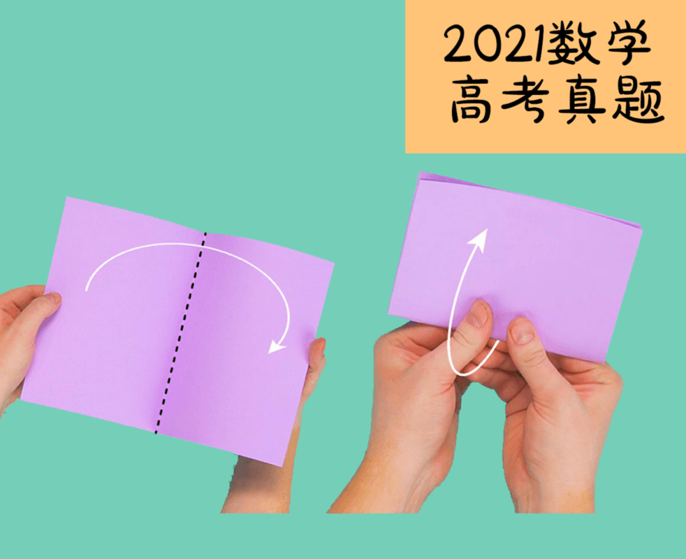 Poster for challenge: 折纸中的数学